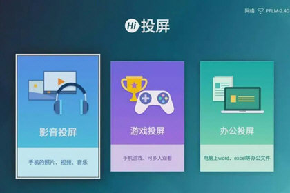 海信电视遥控器手机版app安装包下载