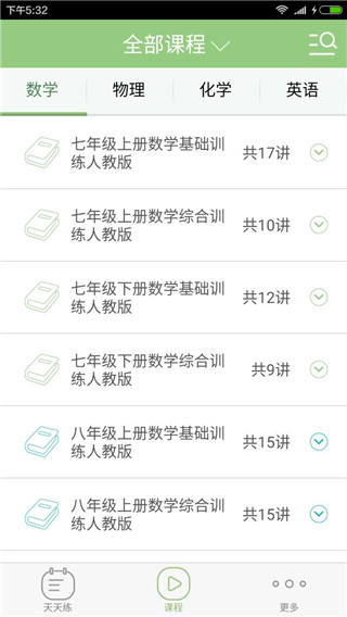 掌上家校通中文版下载