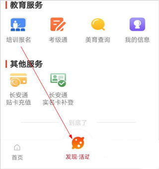 西安市民卡正版下载