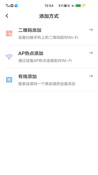 牵心Pro摄像头app安卓下载