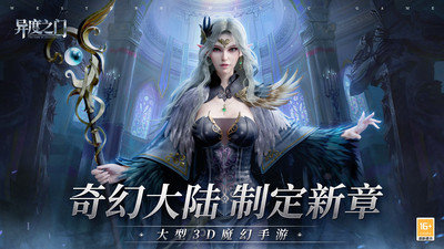 异度之门手机下载