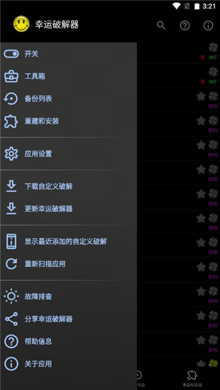 LuckyPatcher最新版下载