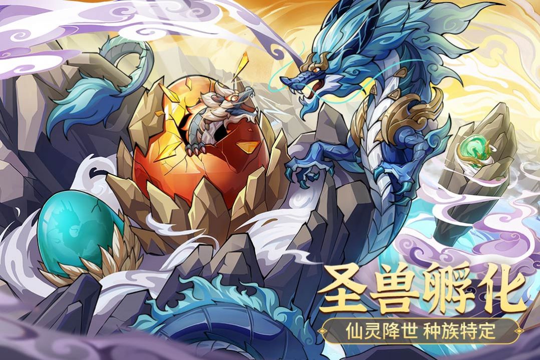 九州异兽记OPPO版安装2022游戏下载