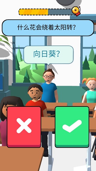 老师我错了小手游下载