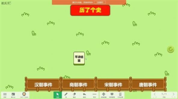 历了个史小官方正版免广告下载