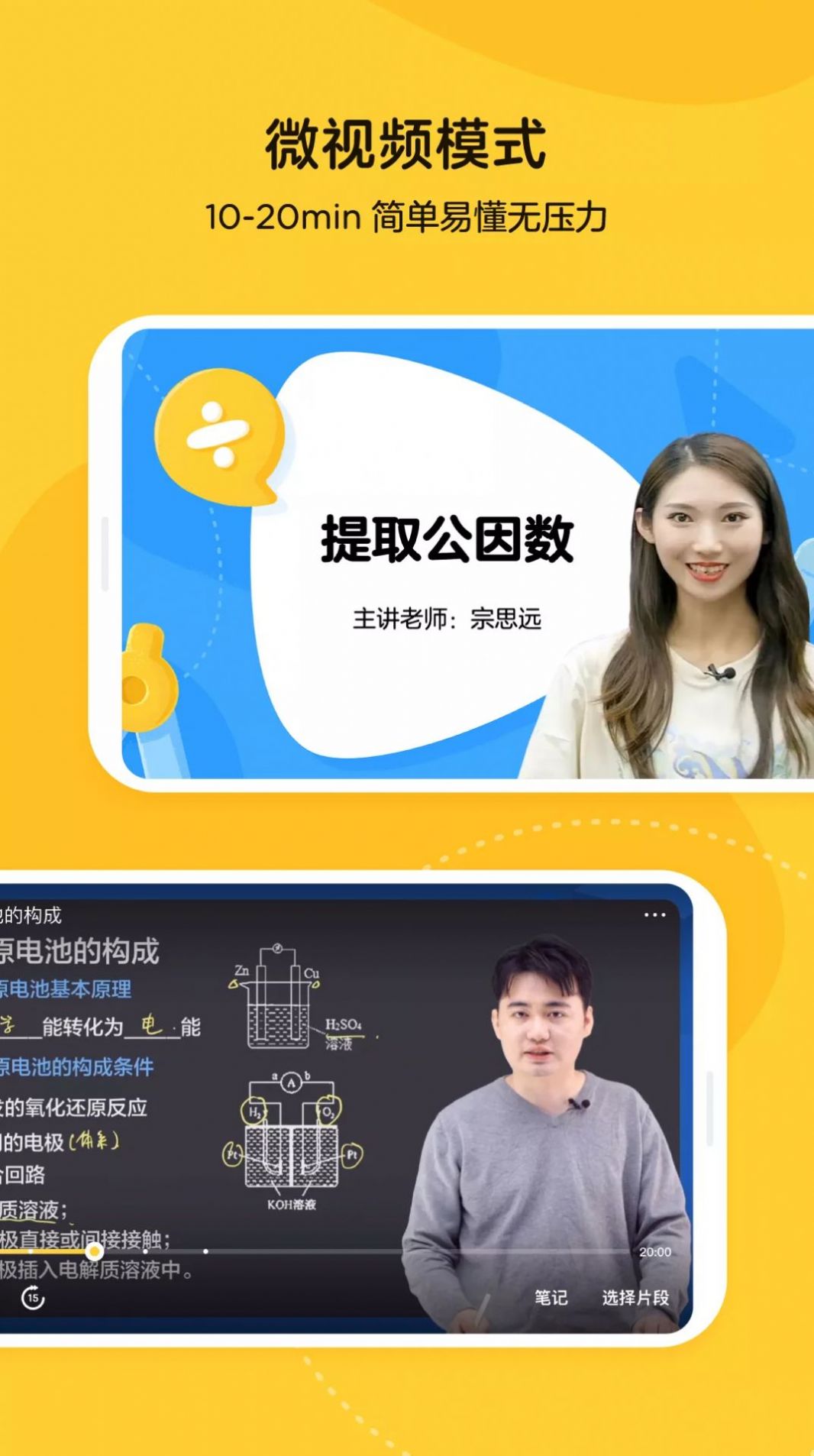 小鹅云课app客户端安卓下载