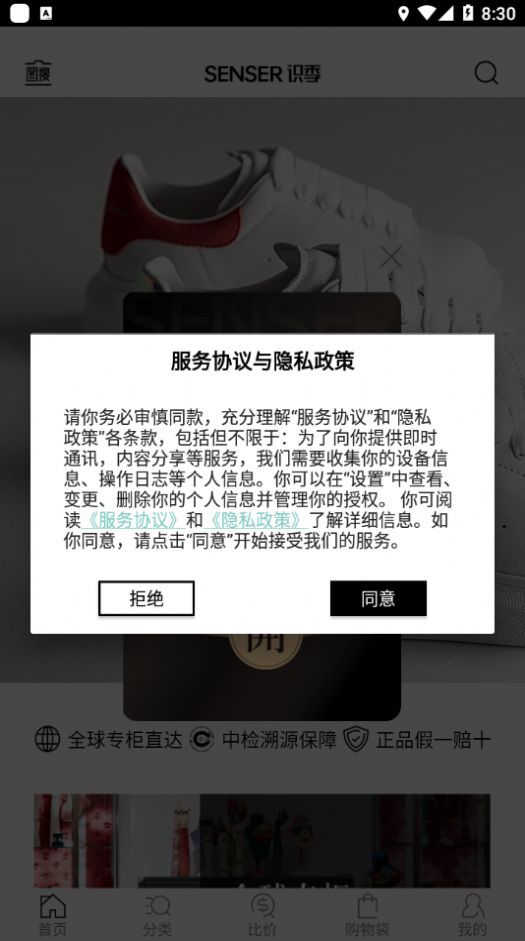 识季正式版下载