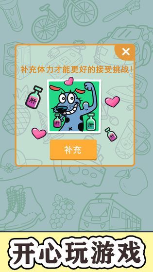 找到算你赢官方版手机下载