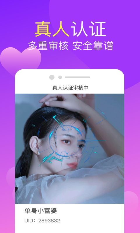 爱情漂流瓶官方版安装包下载