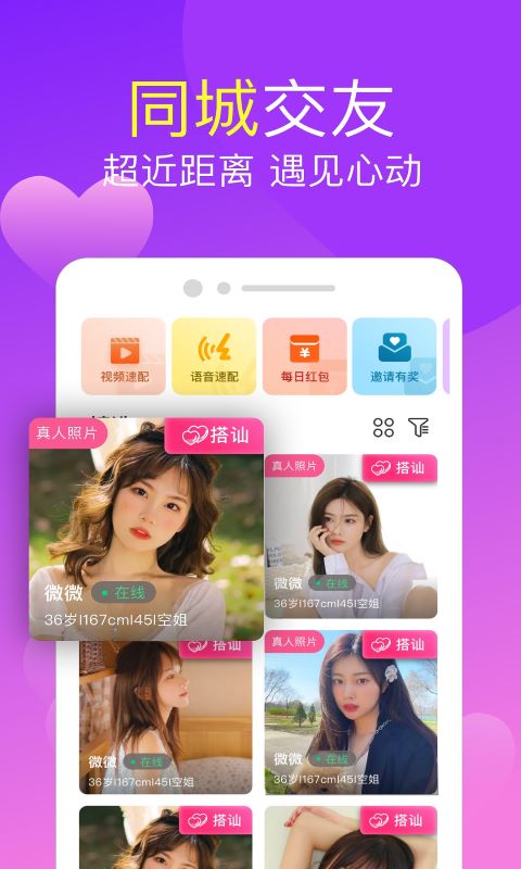 爱情漂流瓶官方版安装包下载