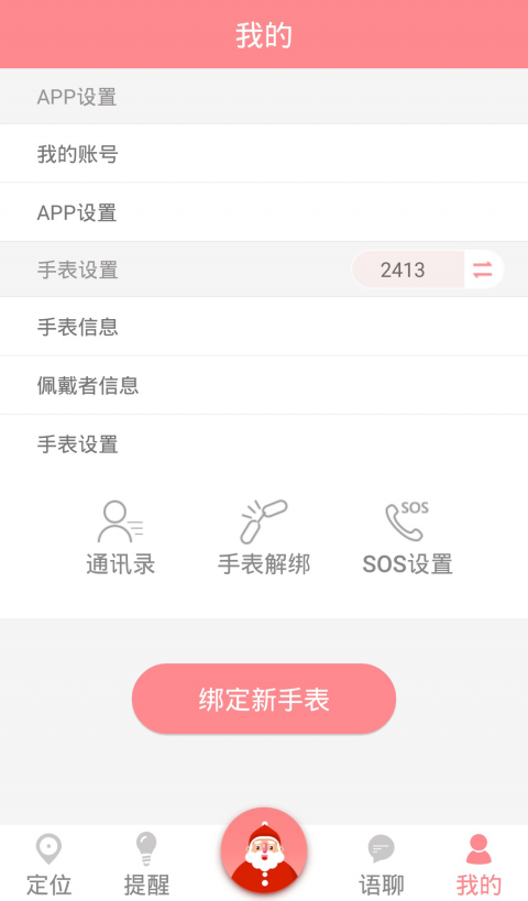 ai医养云正式版下载
