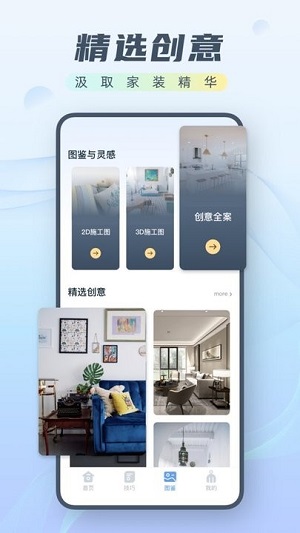 改造房子免费下载