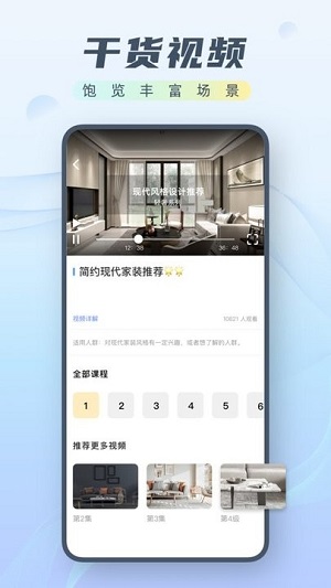 改造房子免费下载