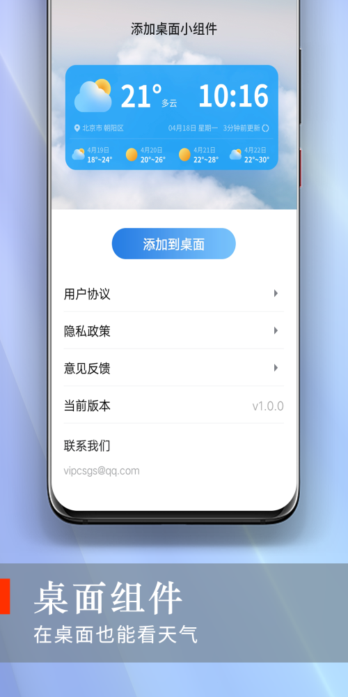 快看好天气最新下载
