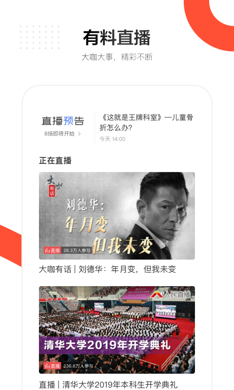 人民日报少年网客户端官方最新版app免广告下载