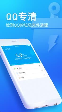 无忧清扫官方版下载