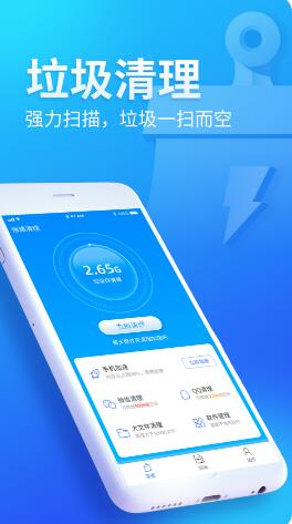无忧清扫官方版下载