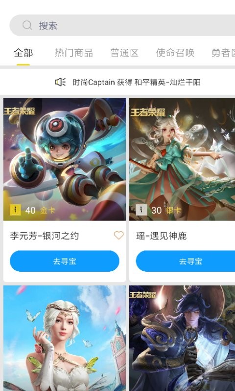 皮肤大亨领皮肤免费下载