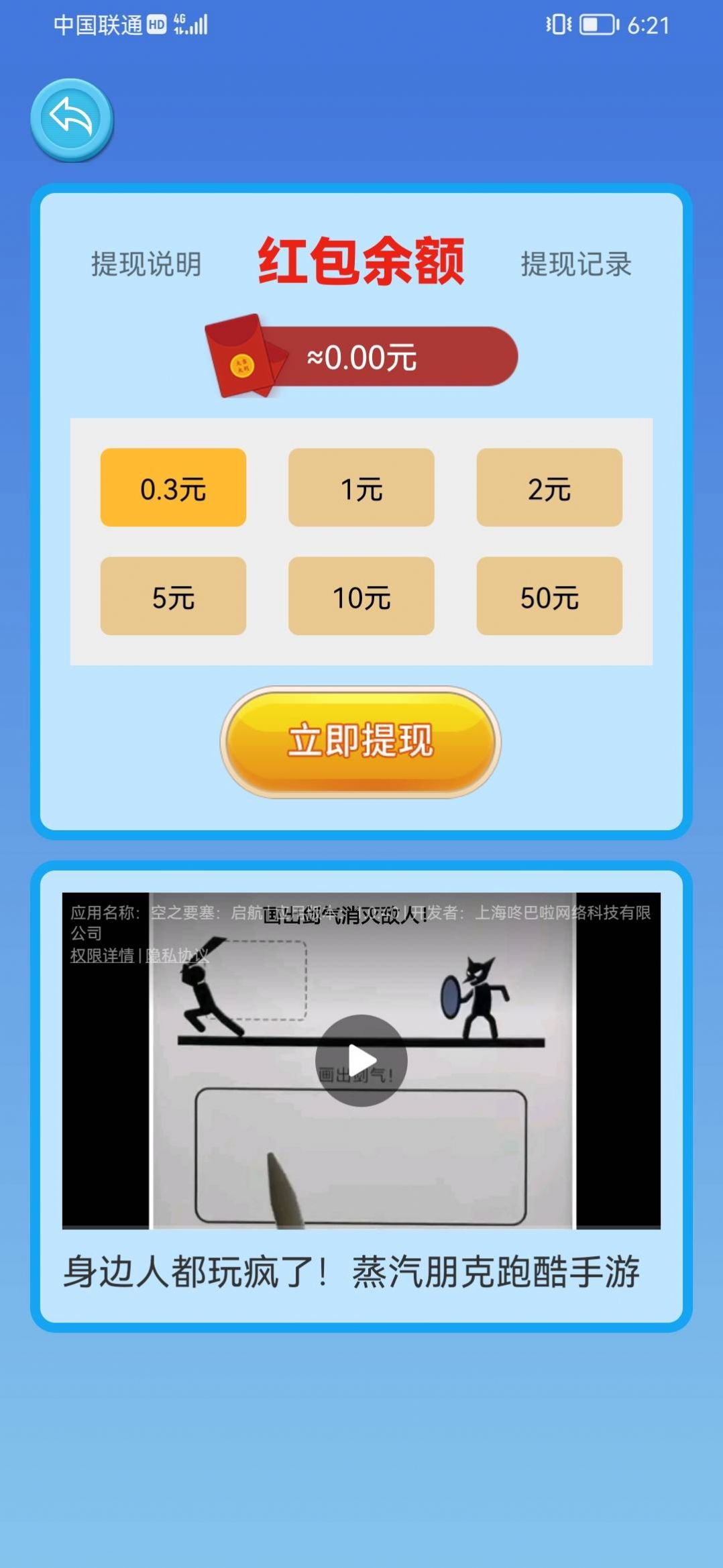 美人摩托车红包版免费下载