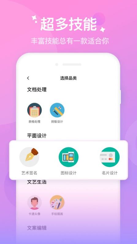 花吱软件app官方版官网下载