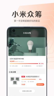 小米商城app官方安装下载