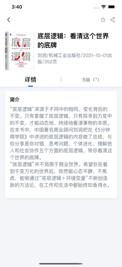 唯围品书app官方版免广告下载