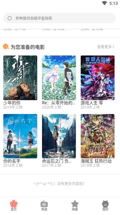 clicli动漫安卓最新版手机下载