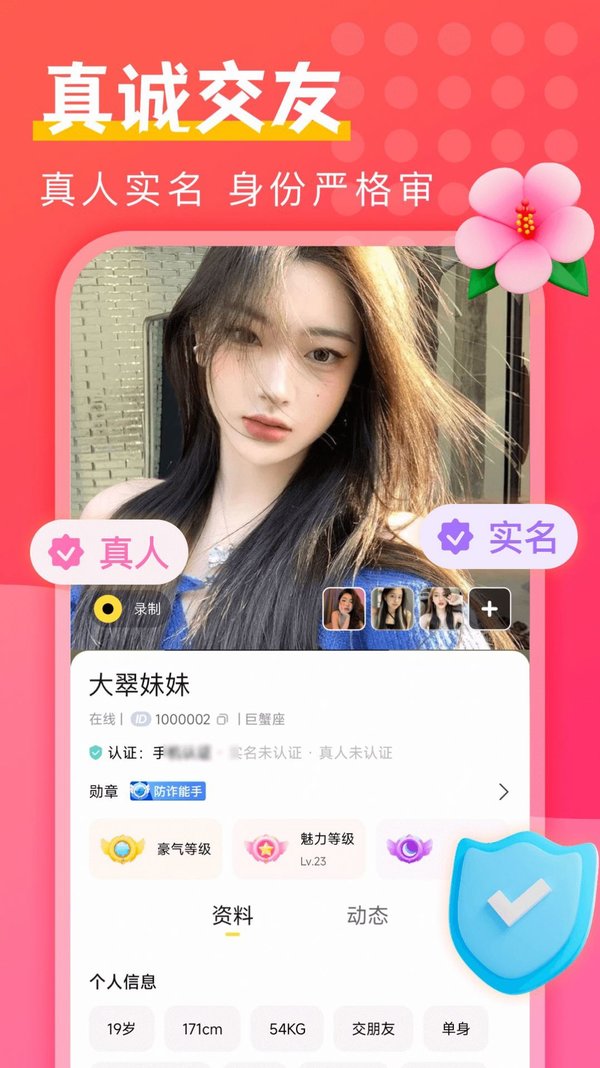 附近陌探匿聊正版下载