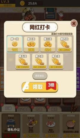 烧烤俱乐部红包版最新下载