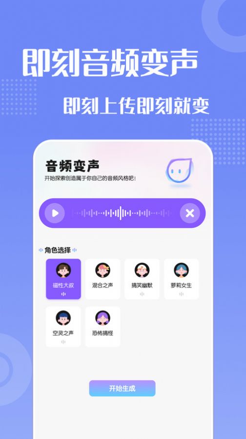 葫芦变声侠安装下载