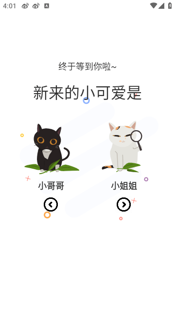 喵上二次元软件下载