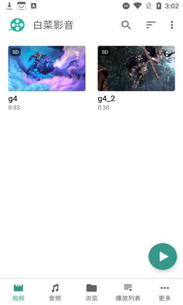 白菜影音app最新版手机下载