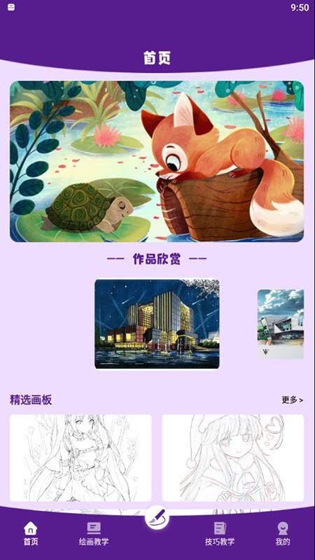 樱花动漫板最新版1.1下载