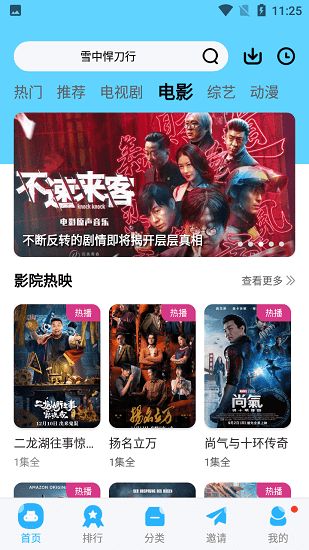 玲珑影视TV版app正版(玲珑视频)免费下载