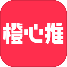 橙心推APP