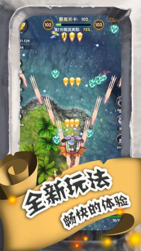 进击的魔龙安卓下载