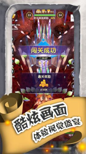 进击的魔龙安卓下载