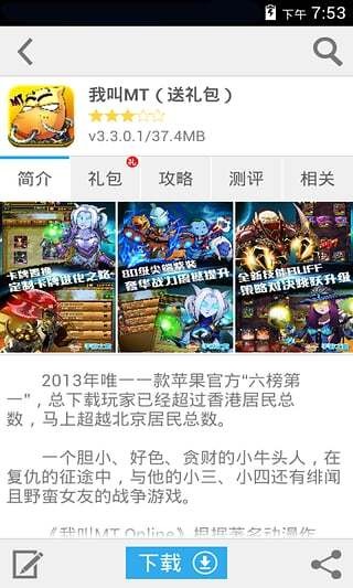 歪玩盒子app下载