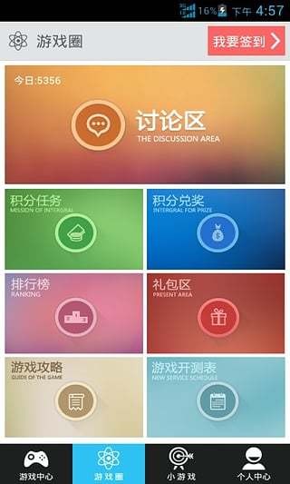 歪玩盒子app下载