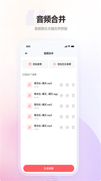 金舟MP3转换器免费下载