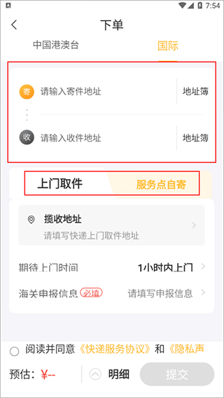邮政EMS官网下载
