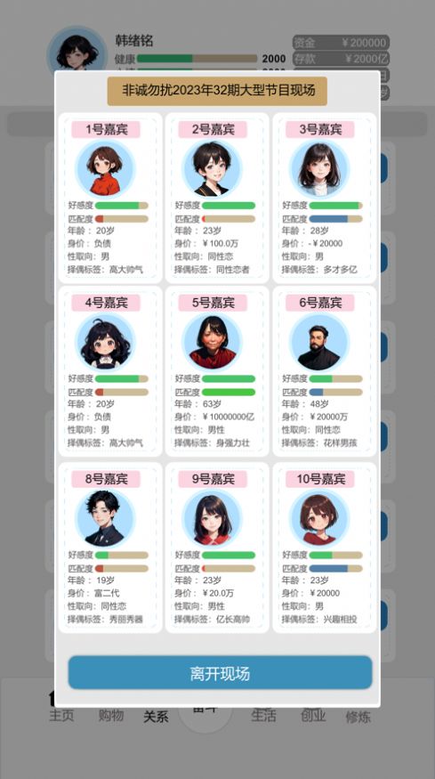 bitlife比特人生中文汉化版免费下载