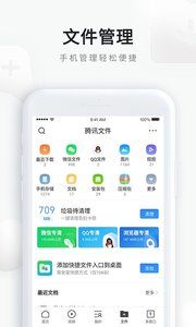 手机QQ浏览器2020最新版本官方免广告下载
