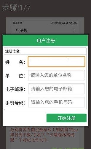 云臻森林app苹果手机版安装下载
