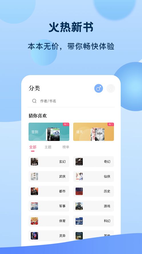 奇书小说免费官方版下载