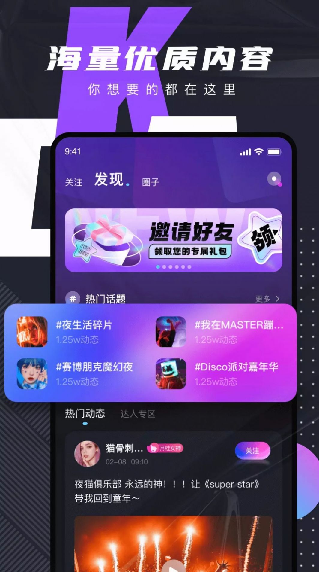 咬苹果官方交友平台app无广告下载