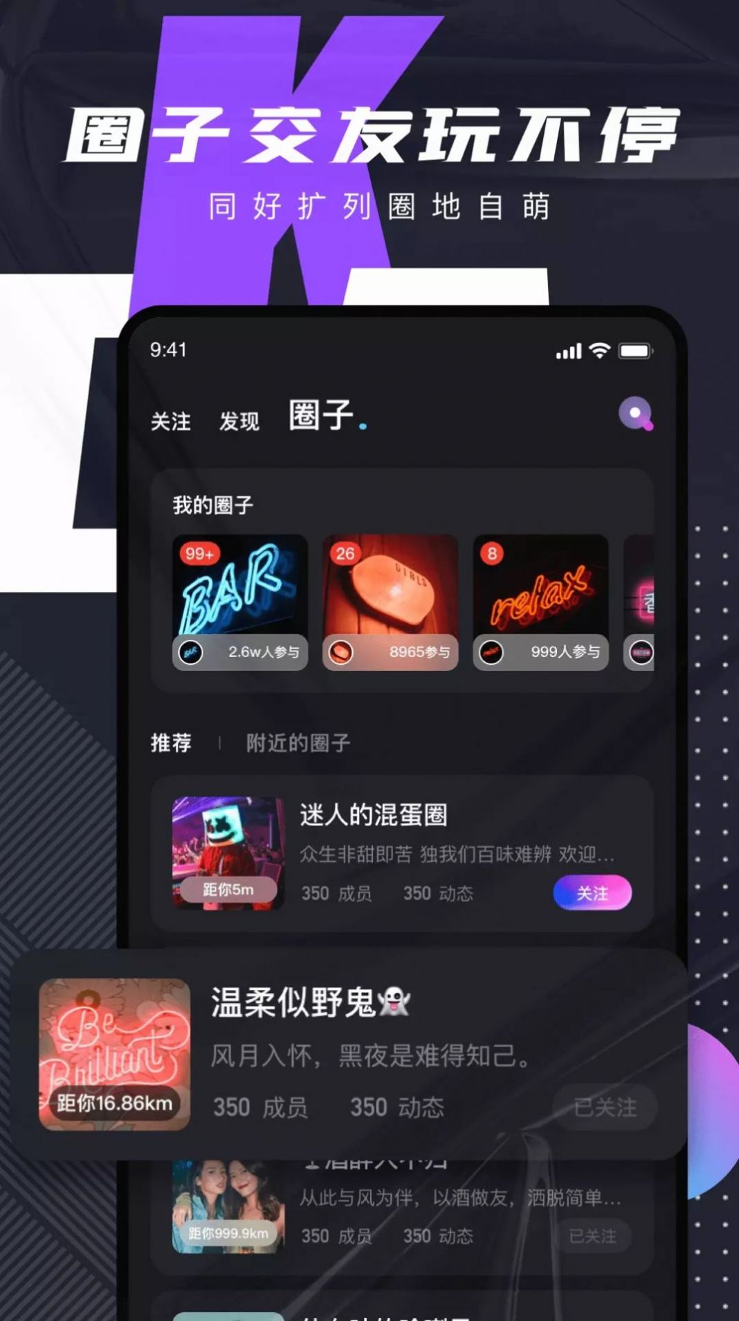 咬苹果官方交友平台app无广告下载