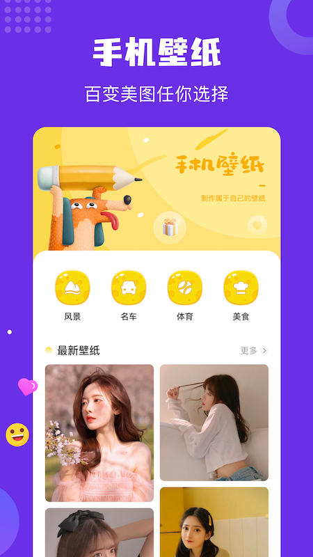 壁纸无广告下载