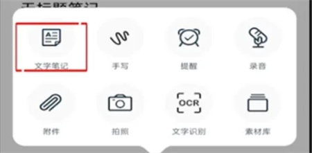 evernote安卓下载