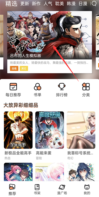 喵趣漫画正式版下载